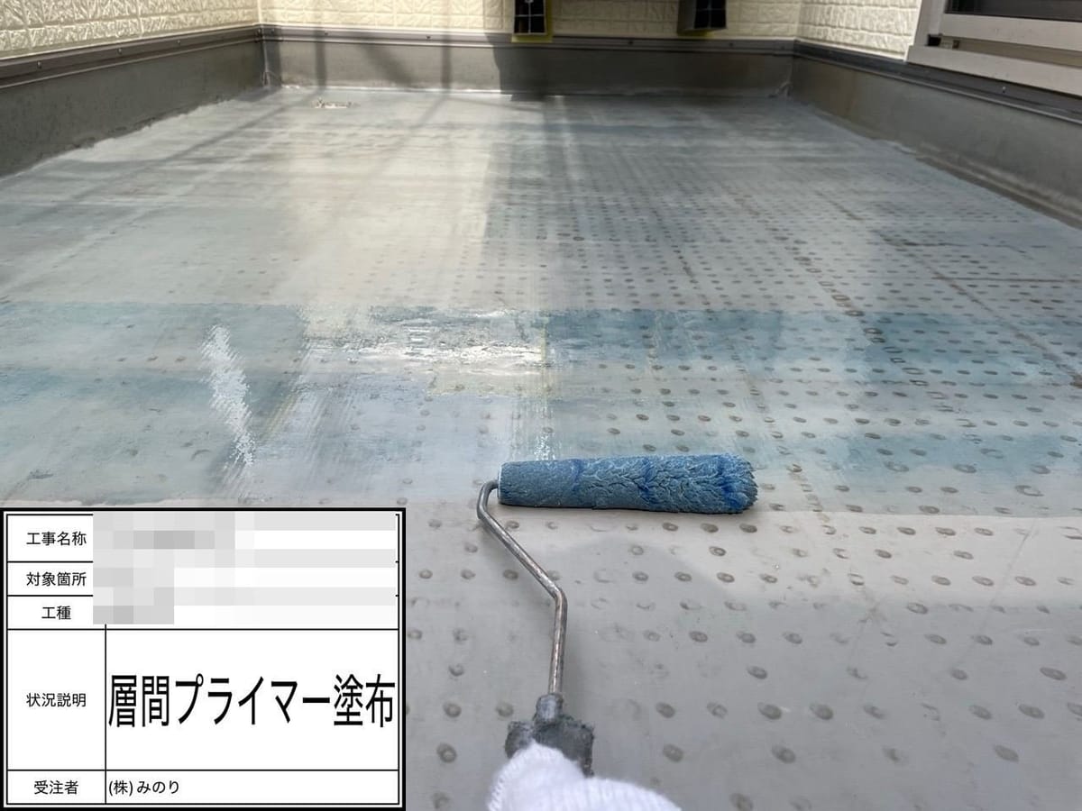 ベランダ プライマー塗布