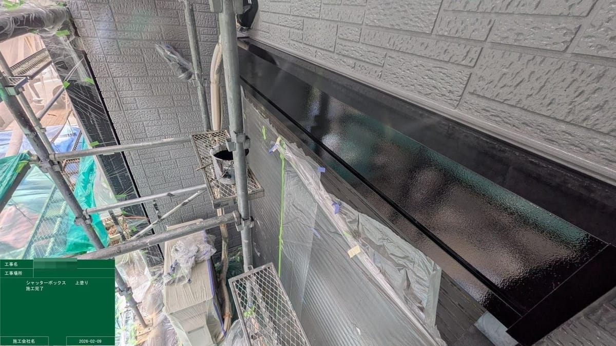 シャッターボックス 上塗り完了