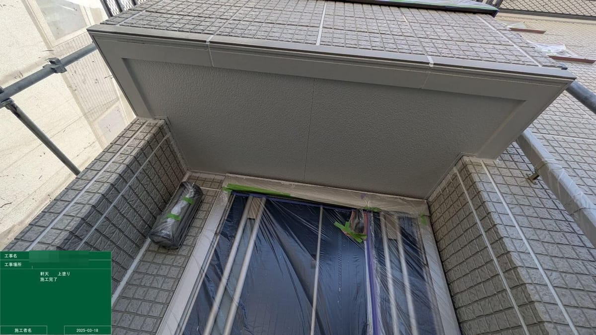 軒天 上塗り完了