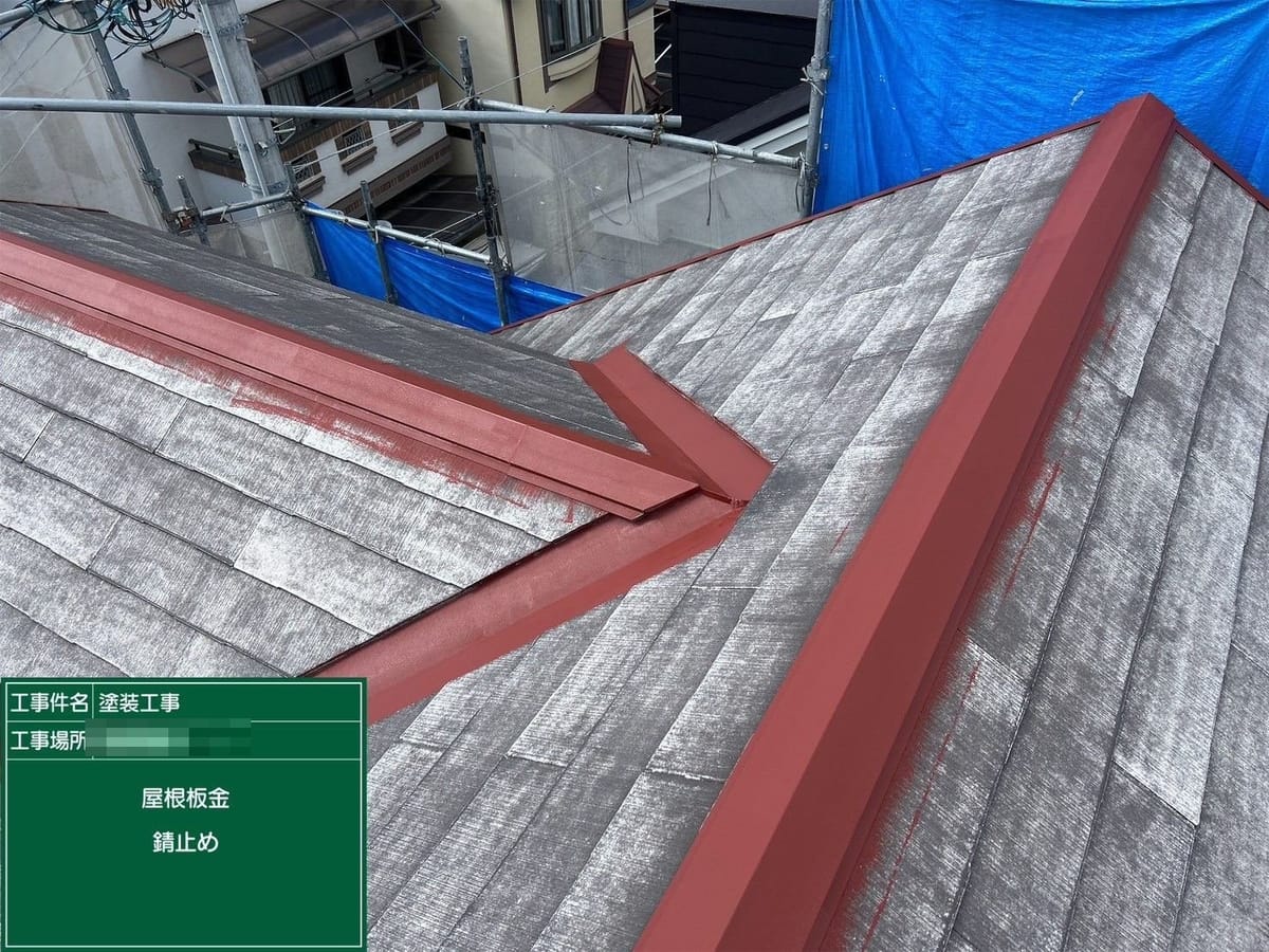 棟板金 錆止め完了