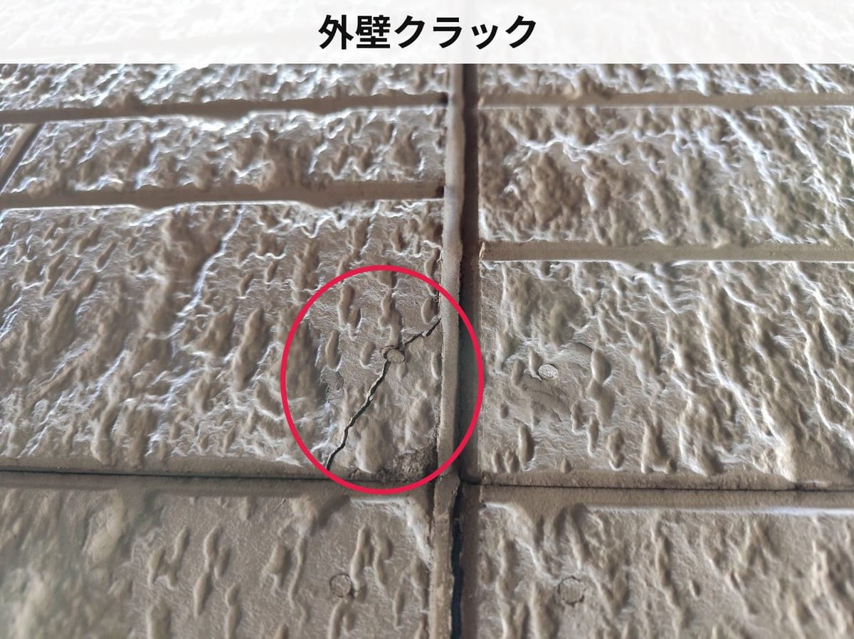 外壁クラック