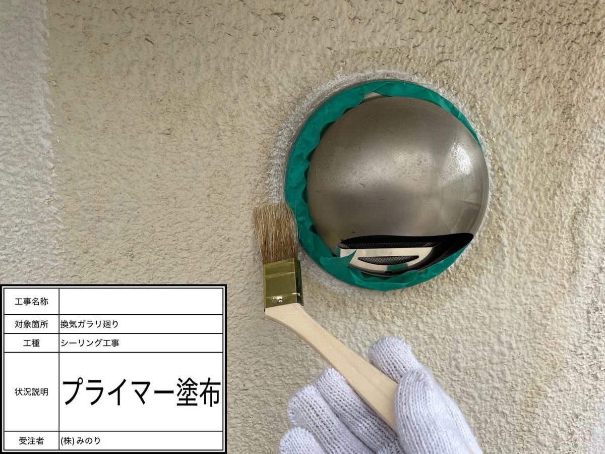 シーリング増し打ち プライマー塗布中