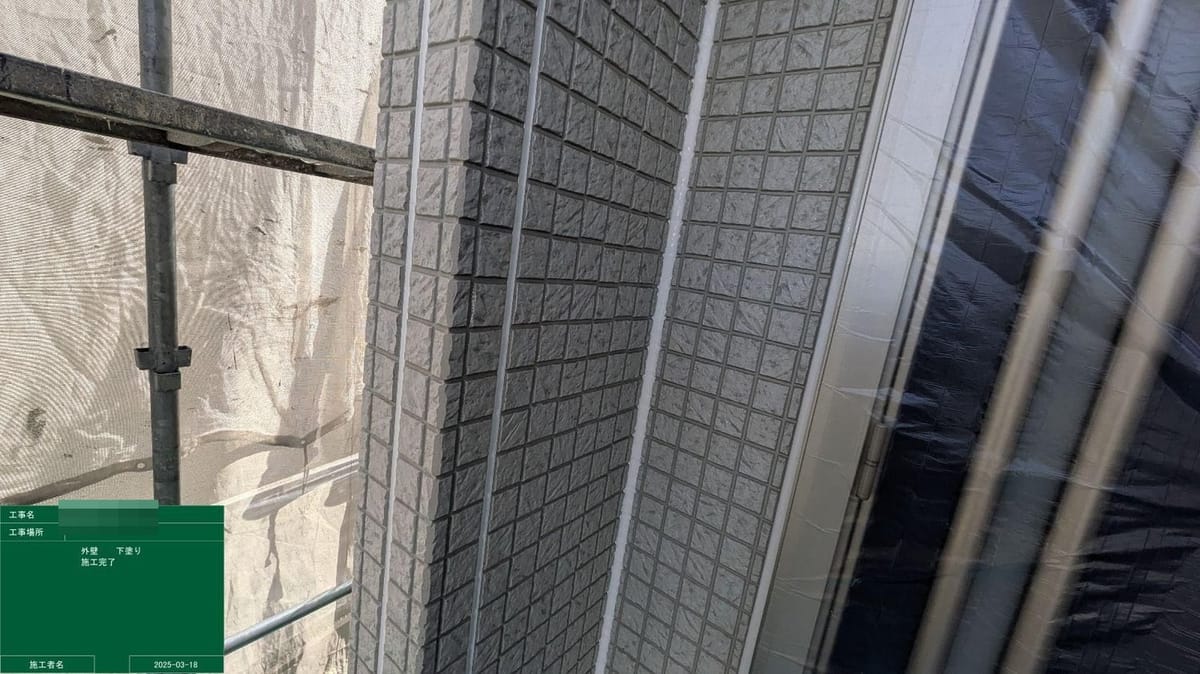 外壁 下塗り完了