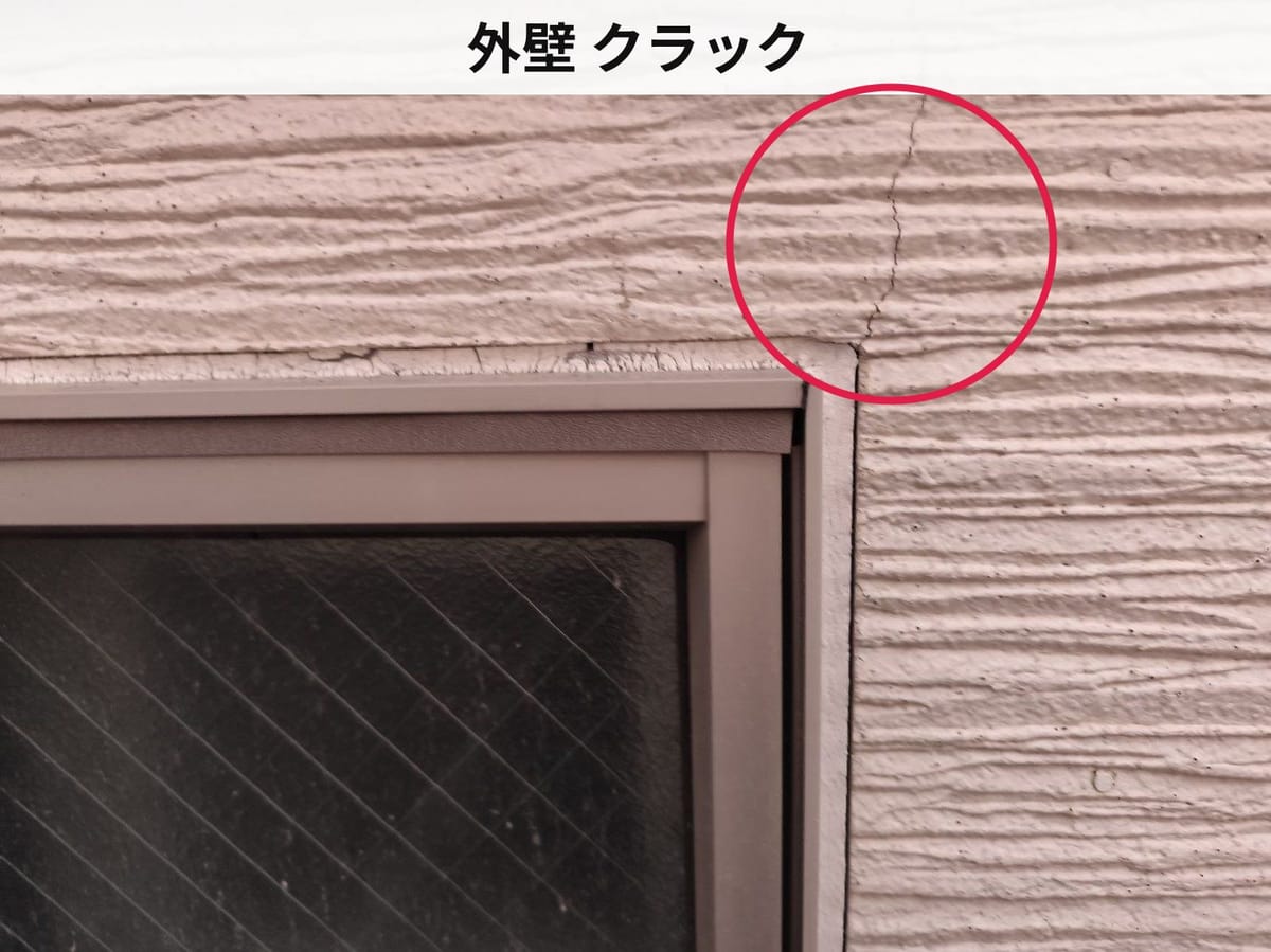 外壁 クラック