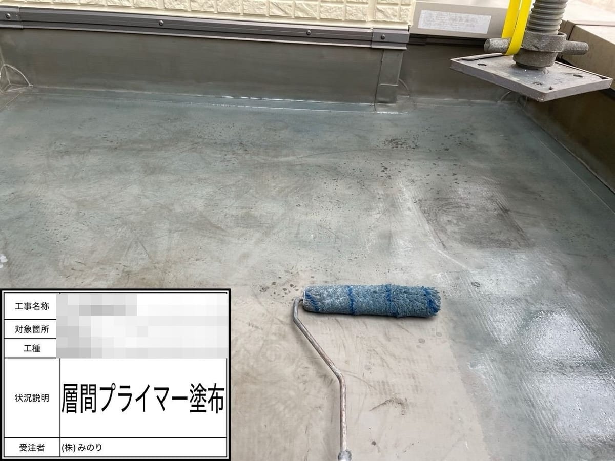 玄関庇 プライマー塗布