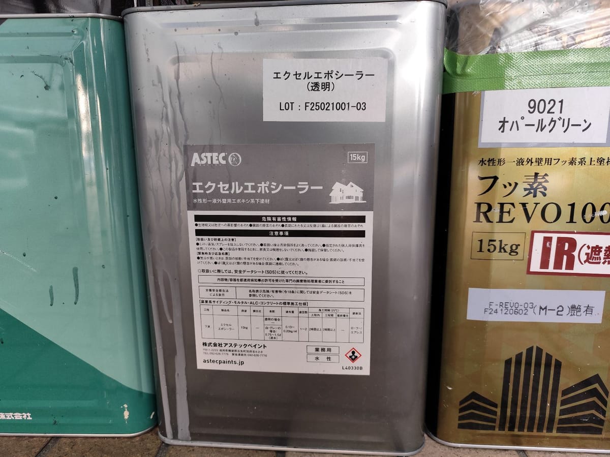 使用塗料