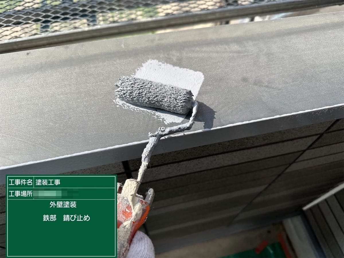 笠木 錆止め