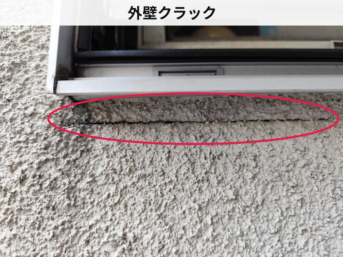 外壁クラック