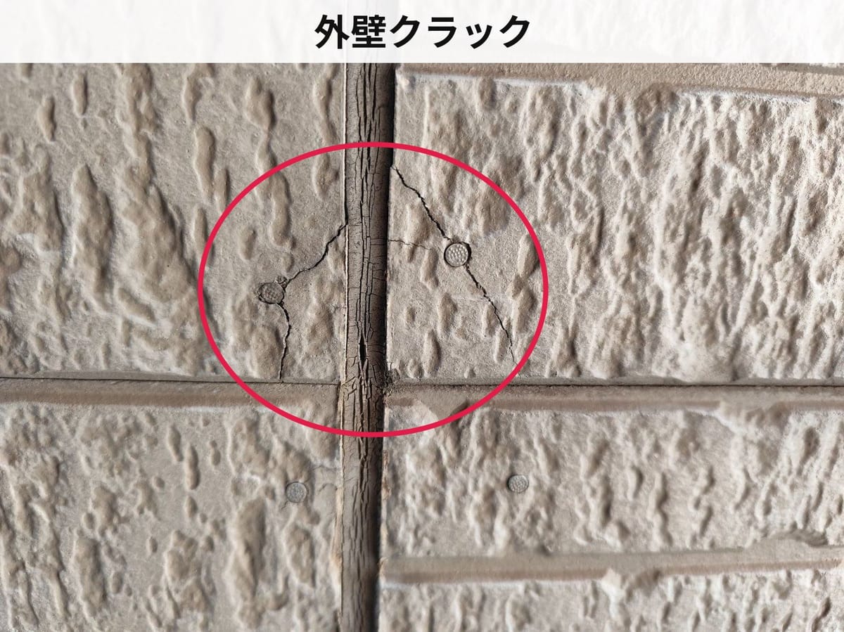 外壁クラック