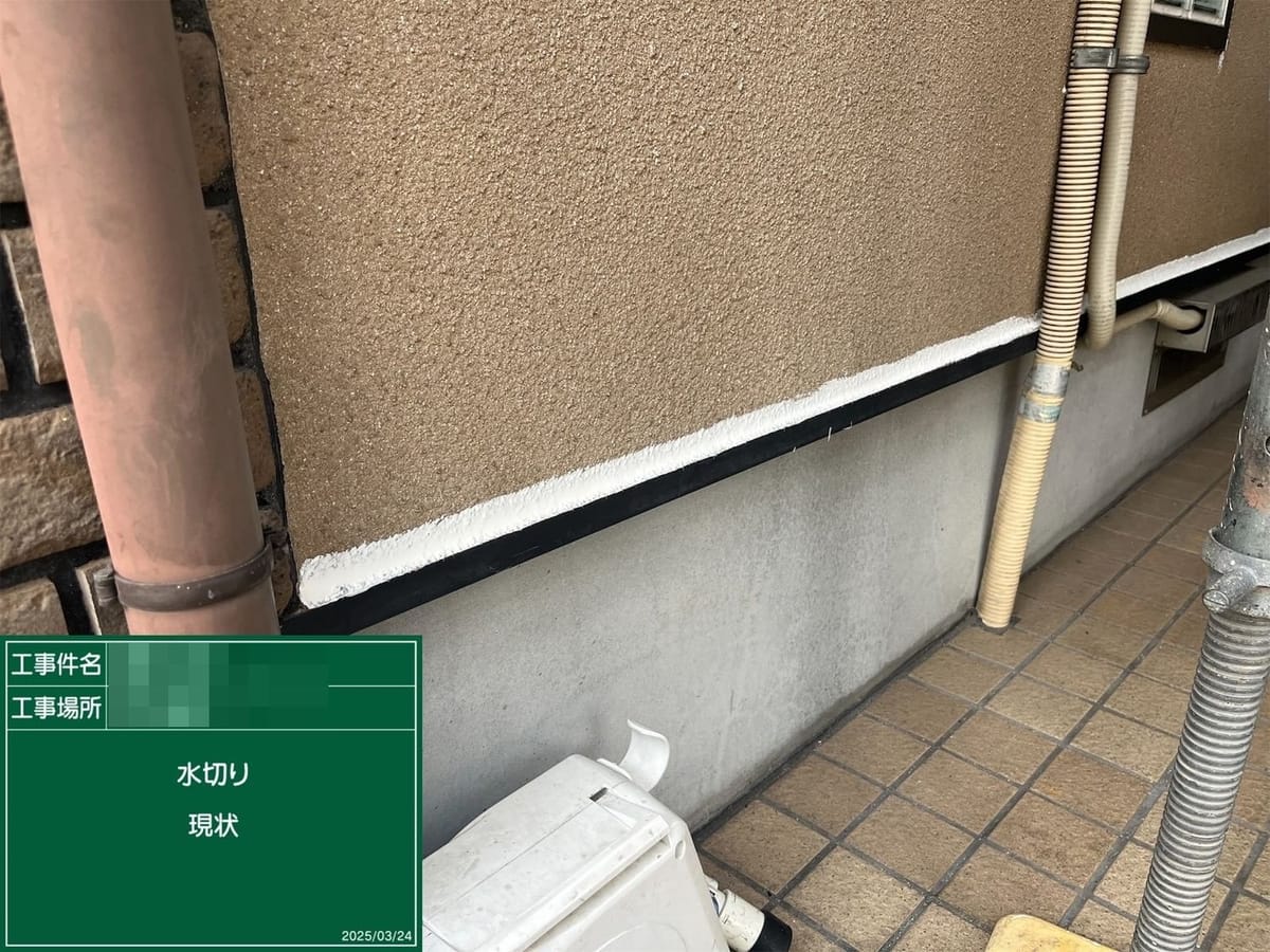 水切り 施工前