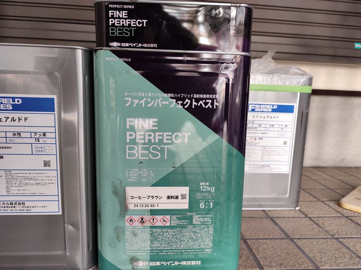 使用塗料