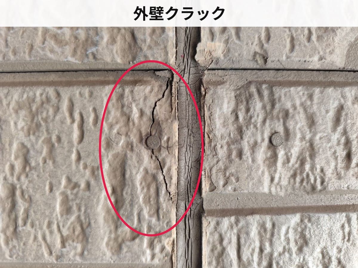 外壁クラック
