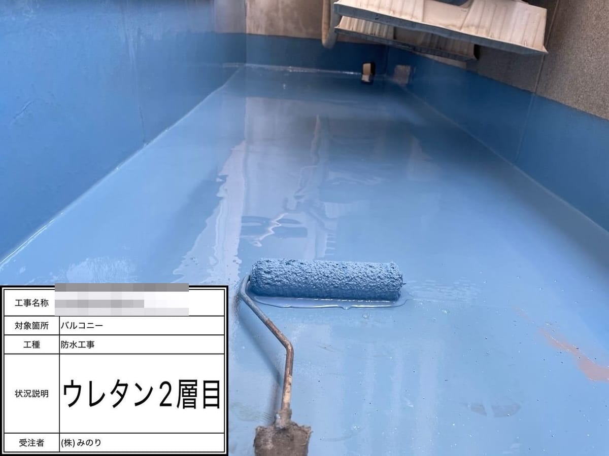 ベランダ ウレタン2層目塗布