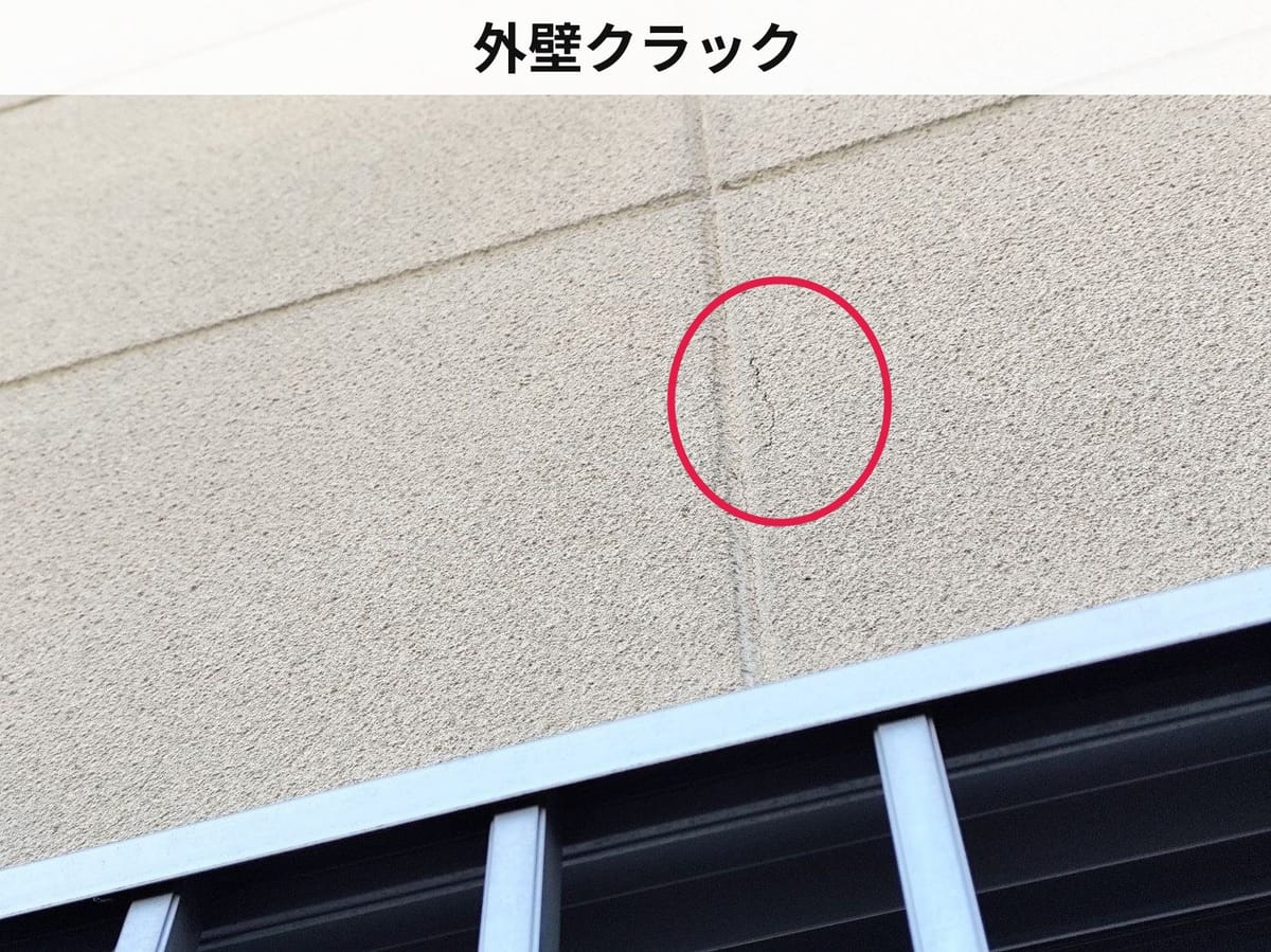 外壁クラック