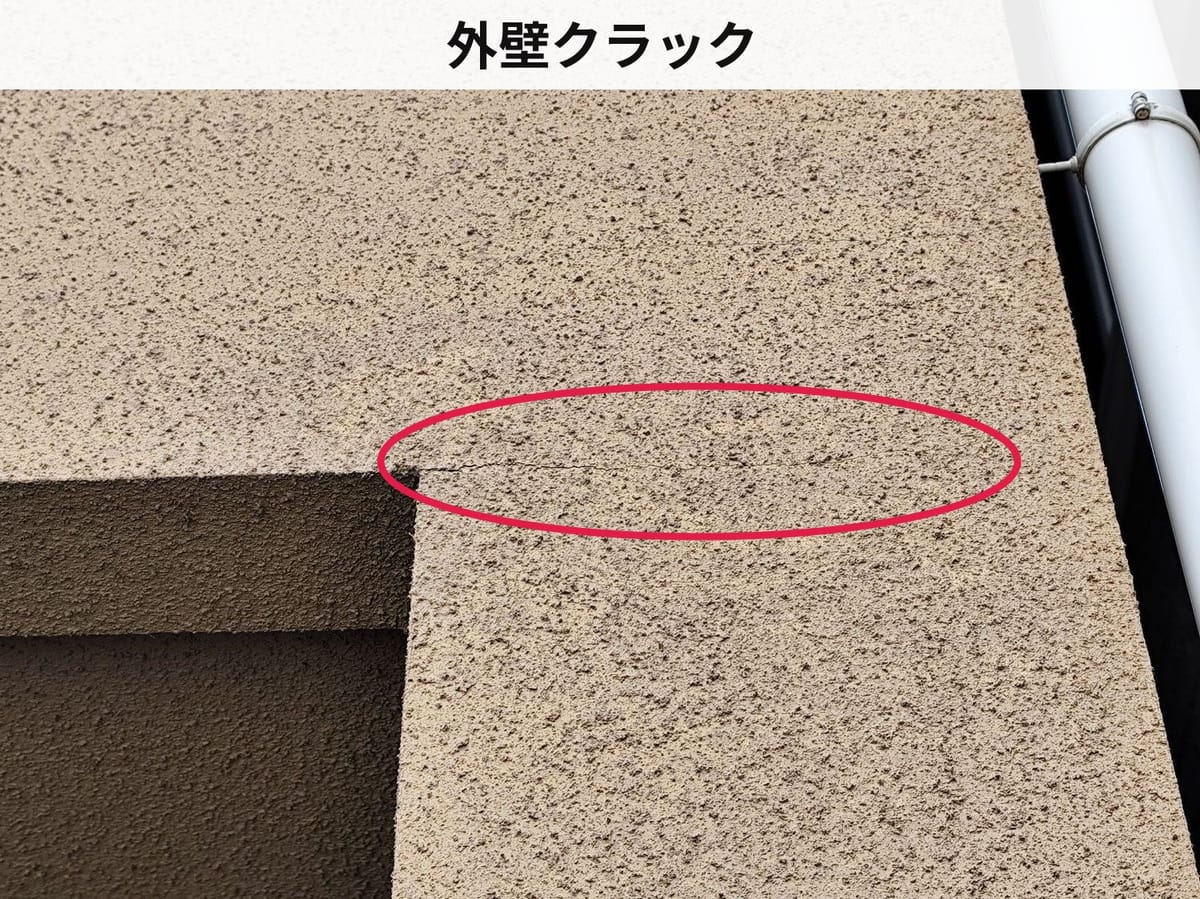 外壁クラック