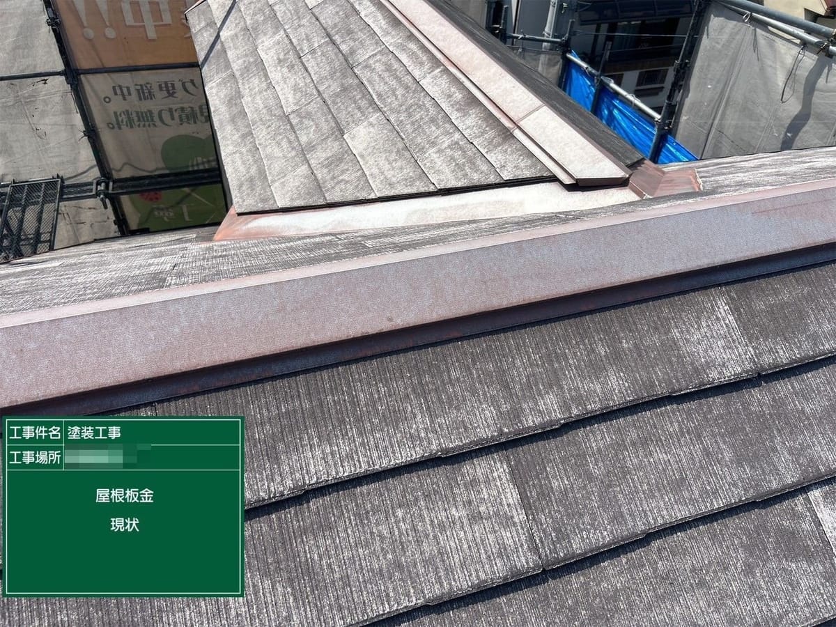 棟板金 施工前