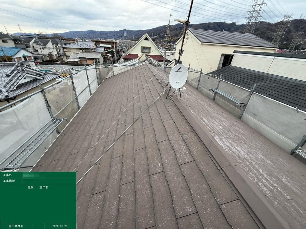 屋根 施工前