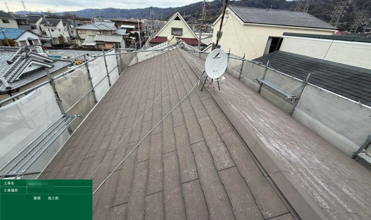 屋根 施工前