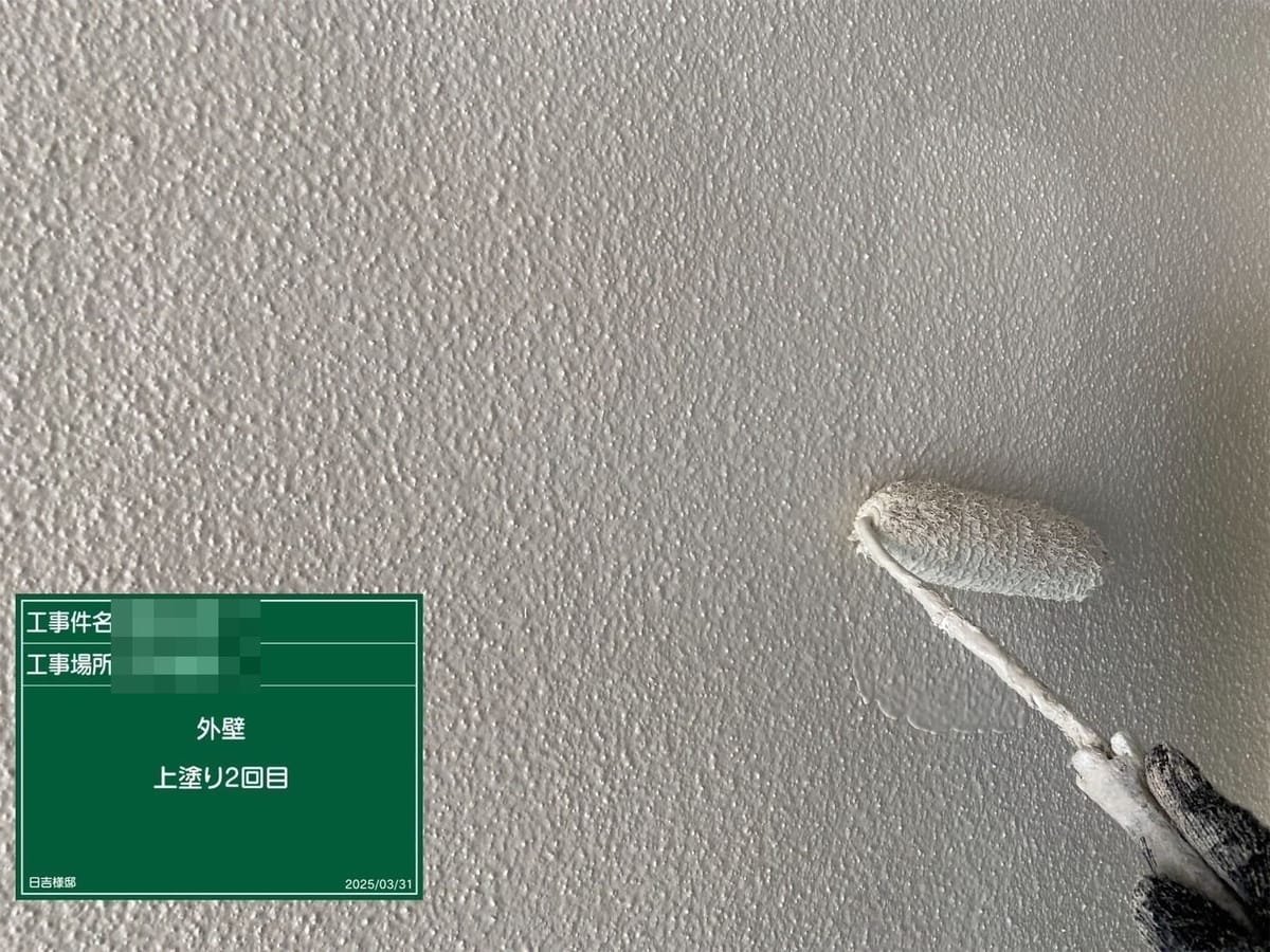 外壁 上塗り