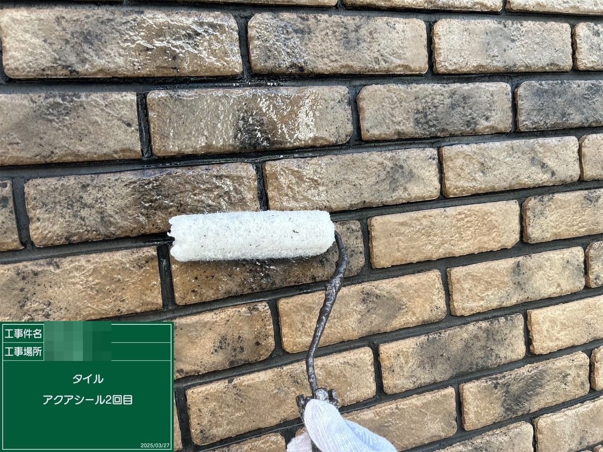 アクアシール2回目