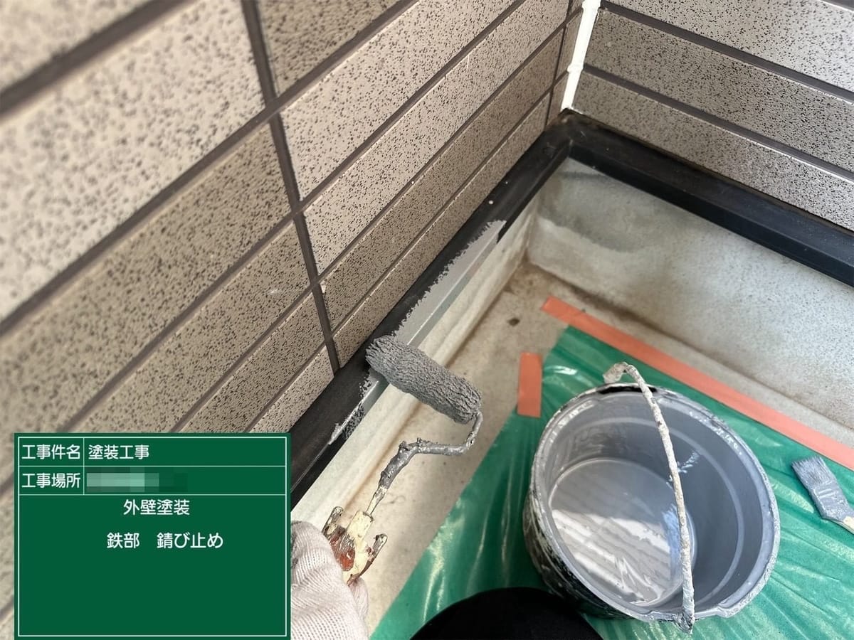 水切り 錆止め