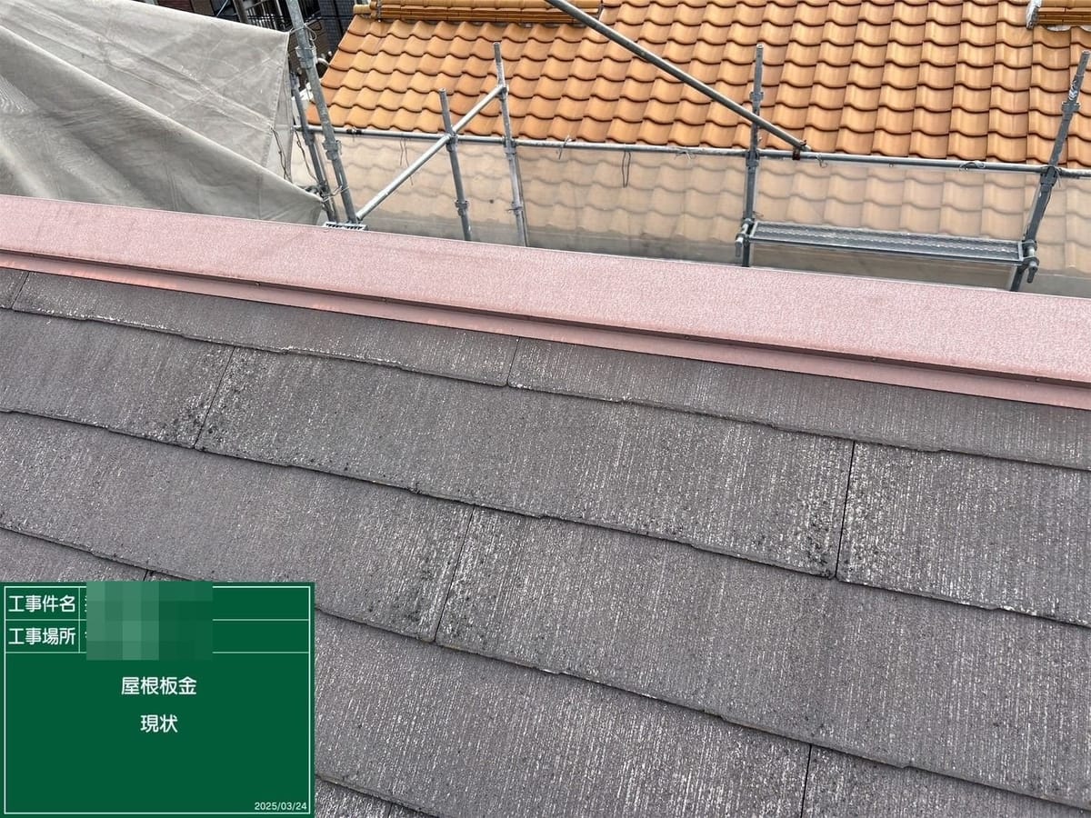 棟板金 施工前