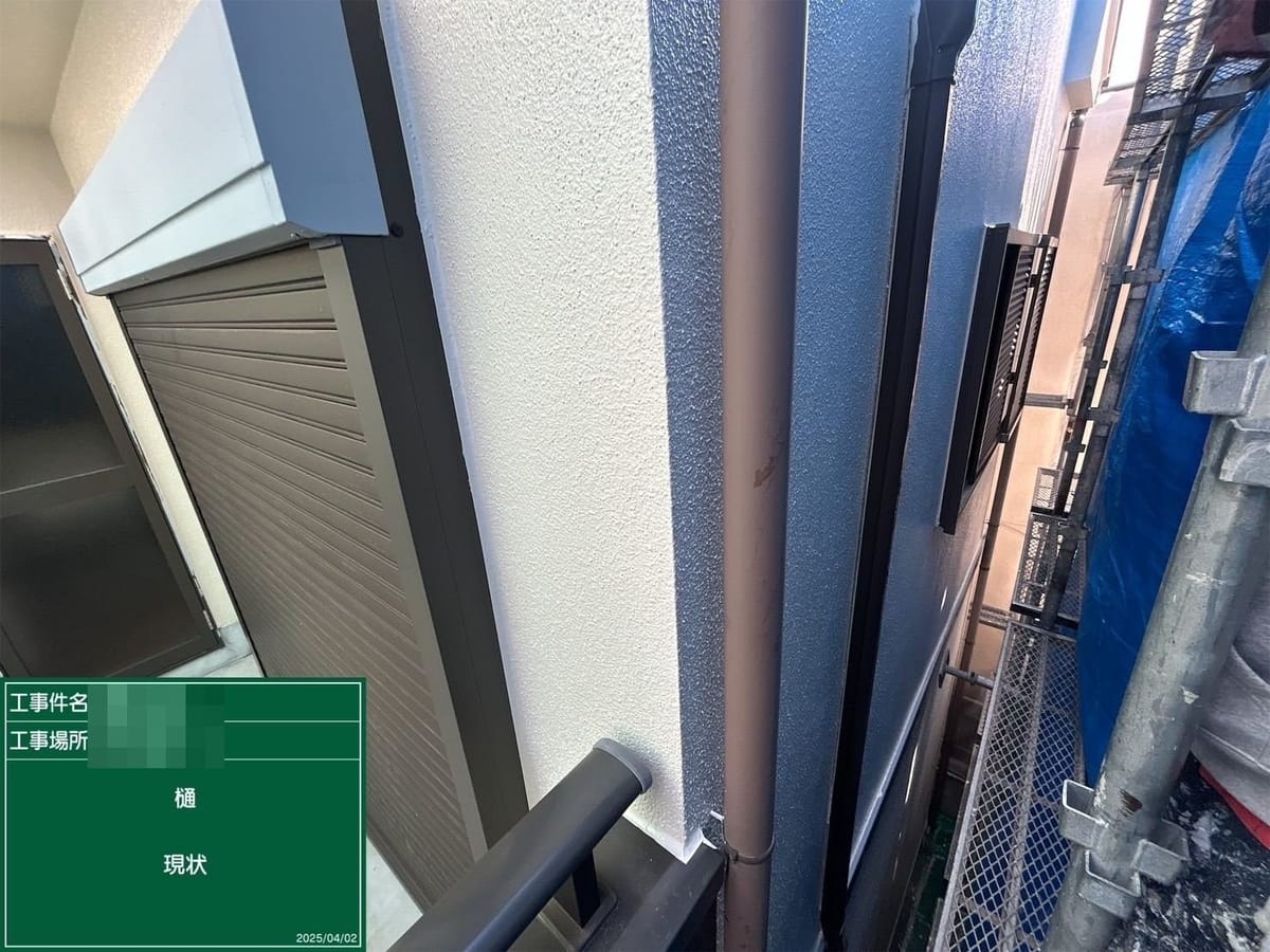 竪樋 施工前