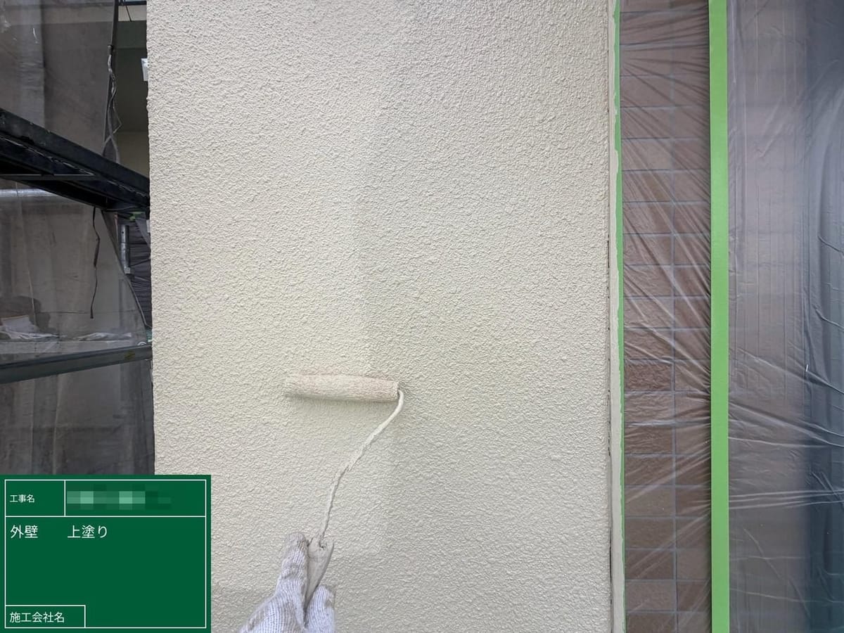 外壁 上塗り