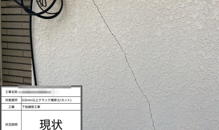 外壁 Uカット補修前