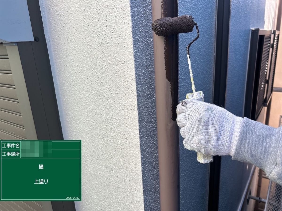 竪樋 中塗り
