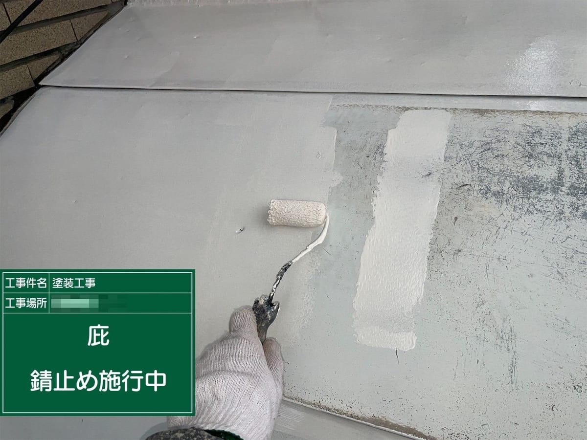 庇 錆止め