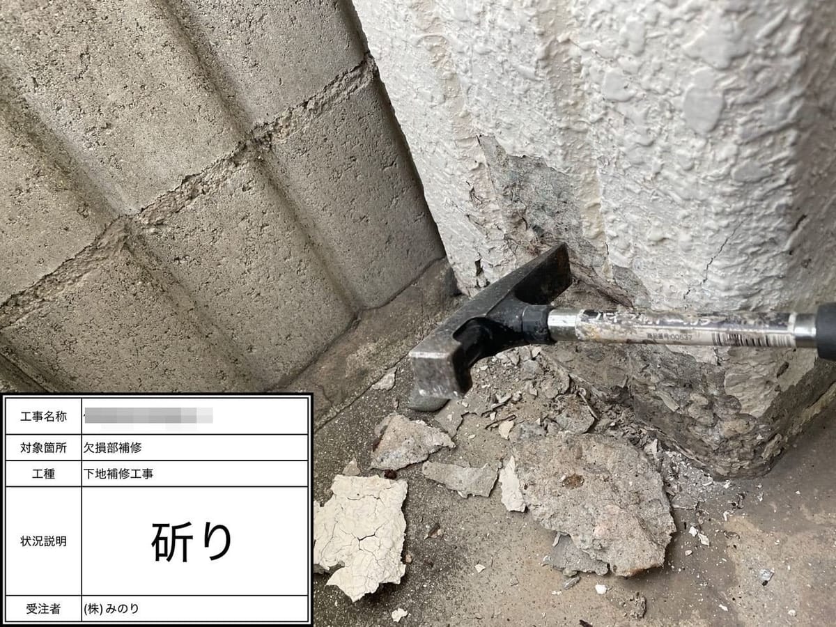 付け柱 斫り