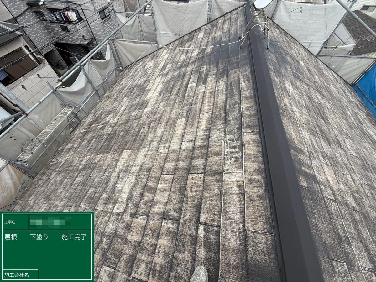 屋根 下塗り完了