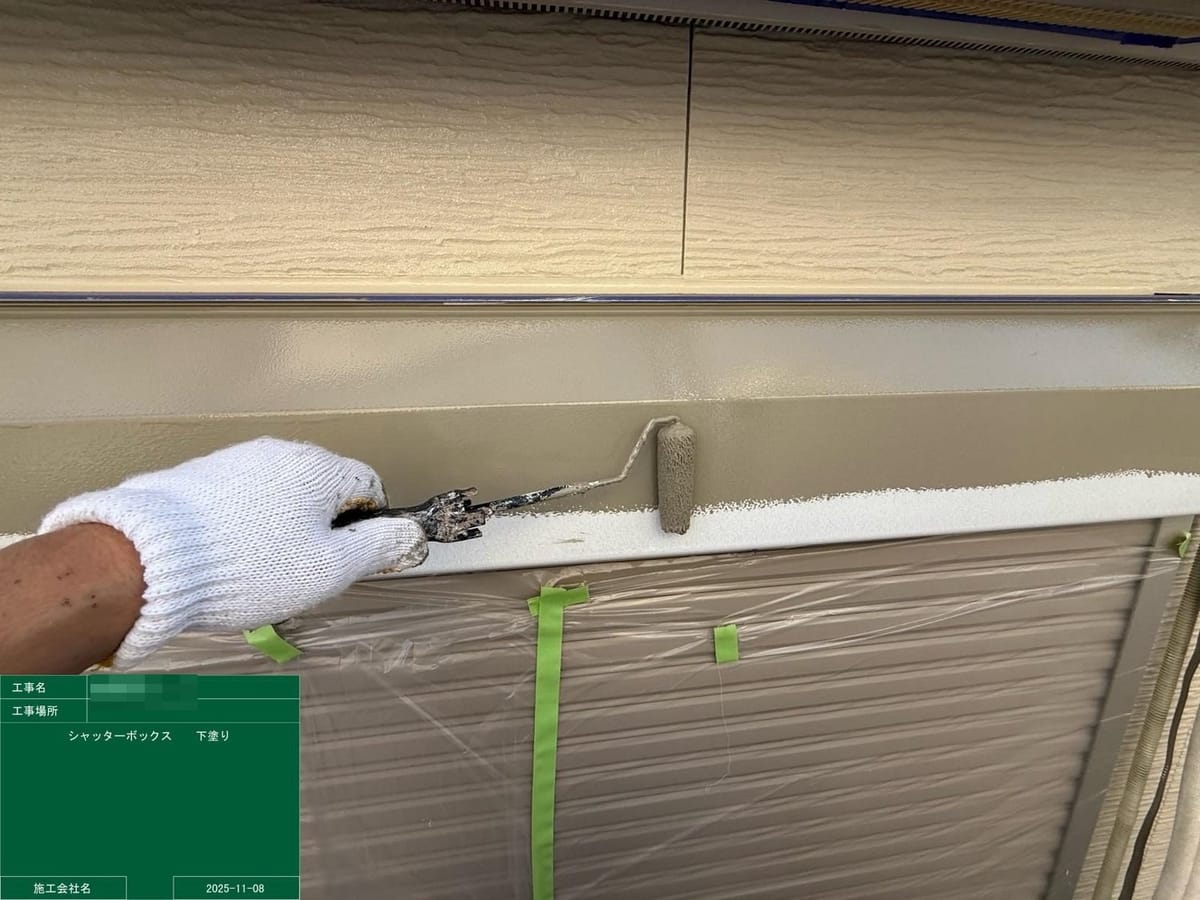 シャッターボックス中塗り
