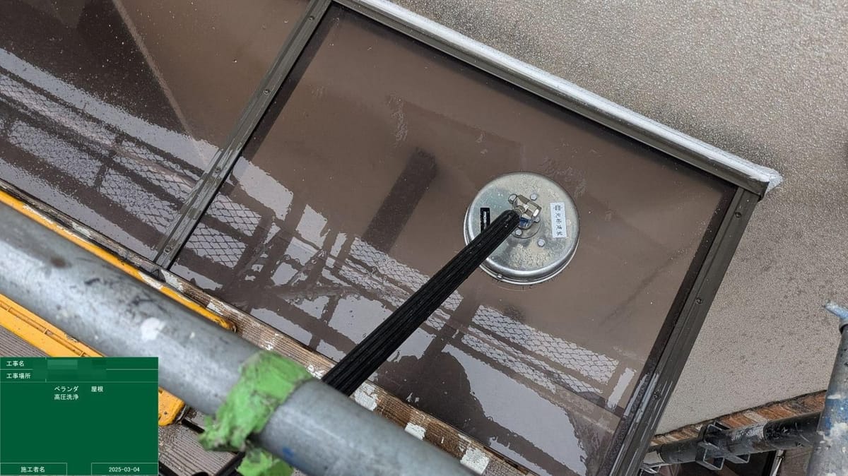 高圧洗浄 テラス屋根