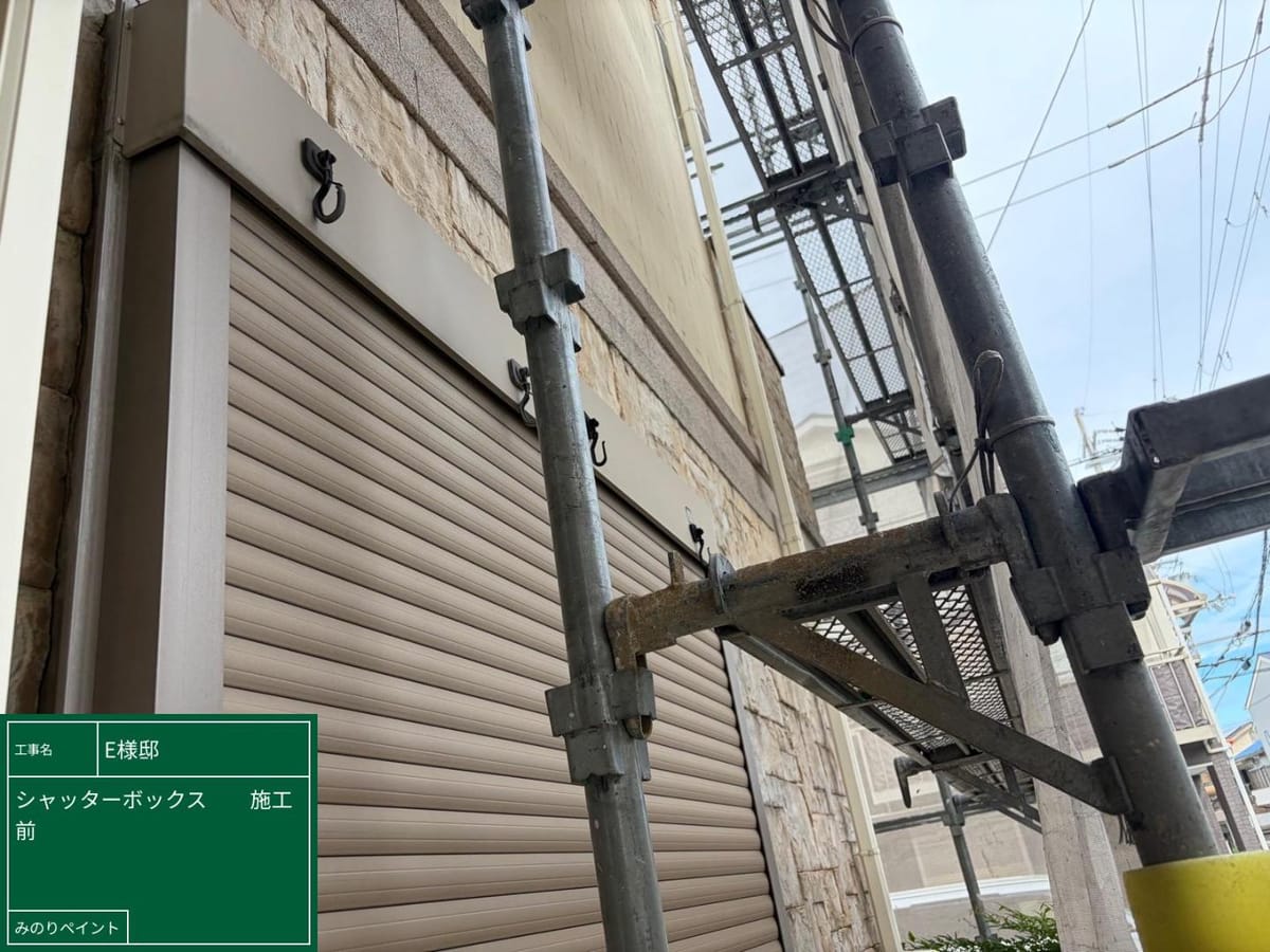シャッターボックス 施工前