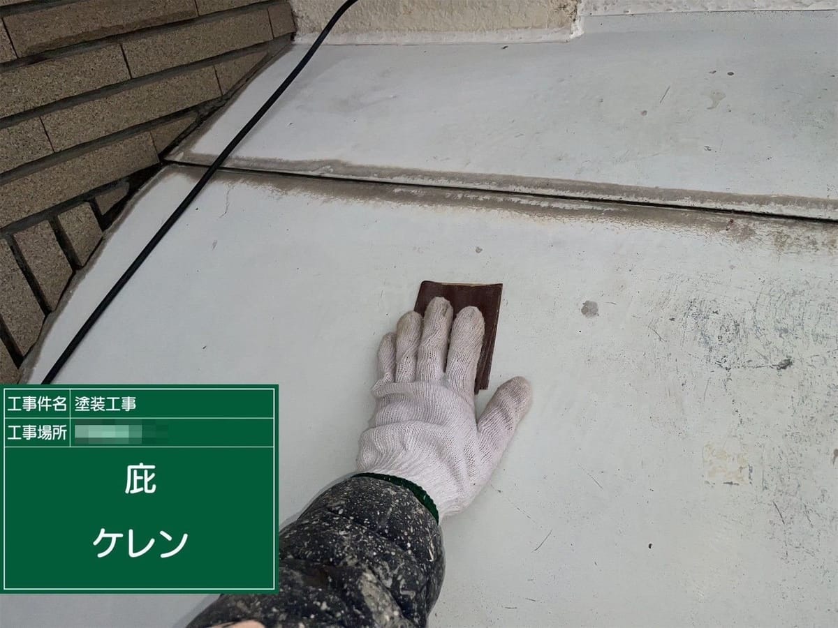 庇 ケレン