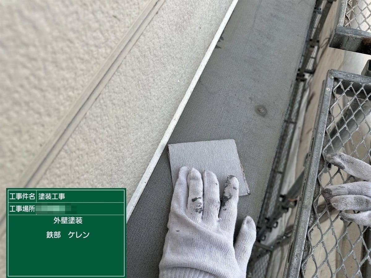 庇 ケレン