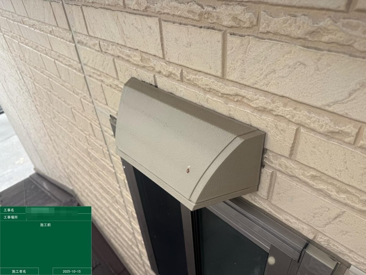 換気フード 施工前