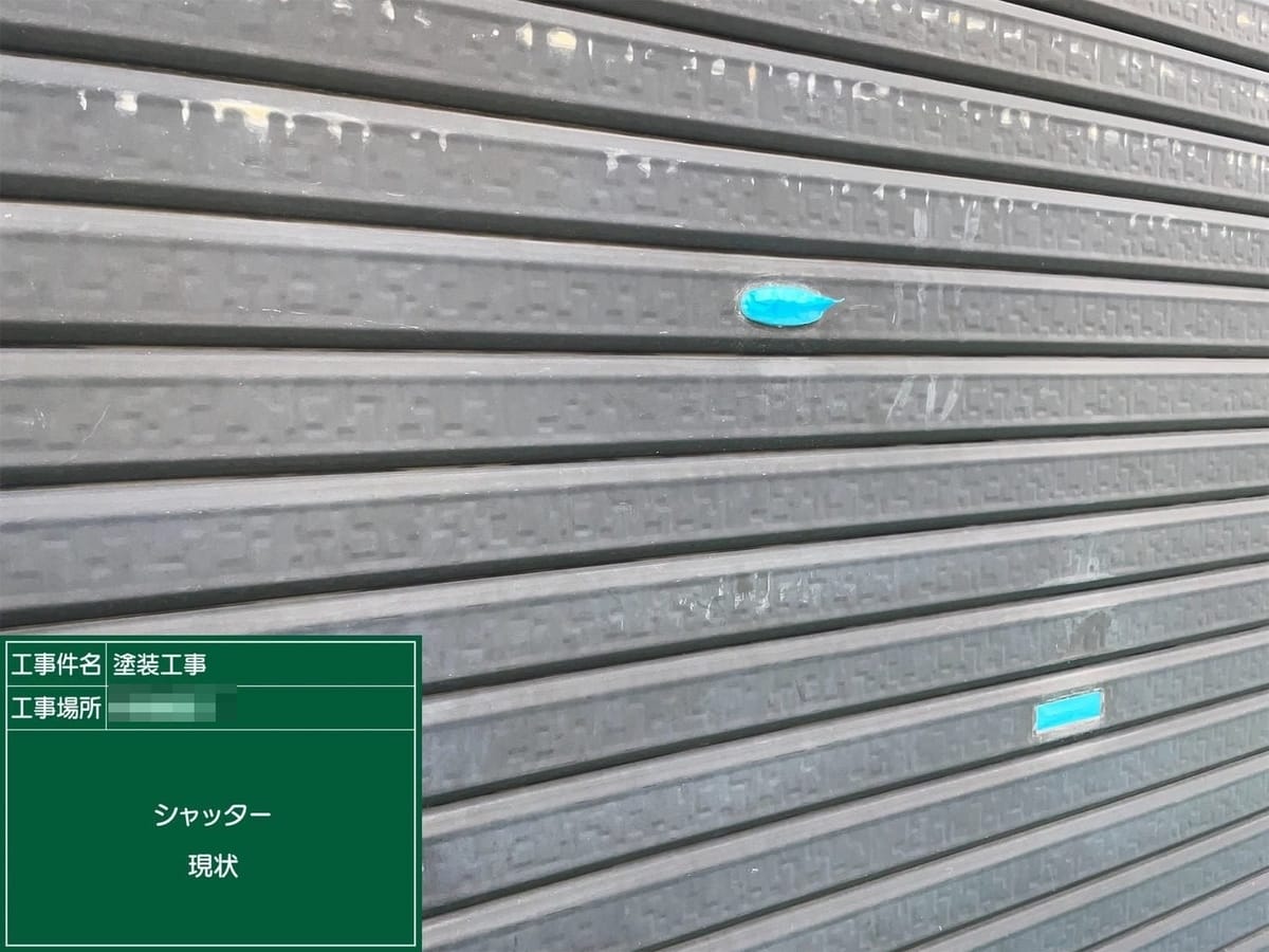 シャッター 施工前