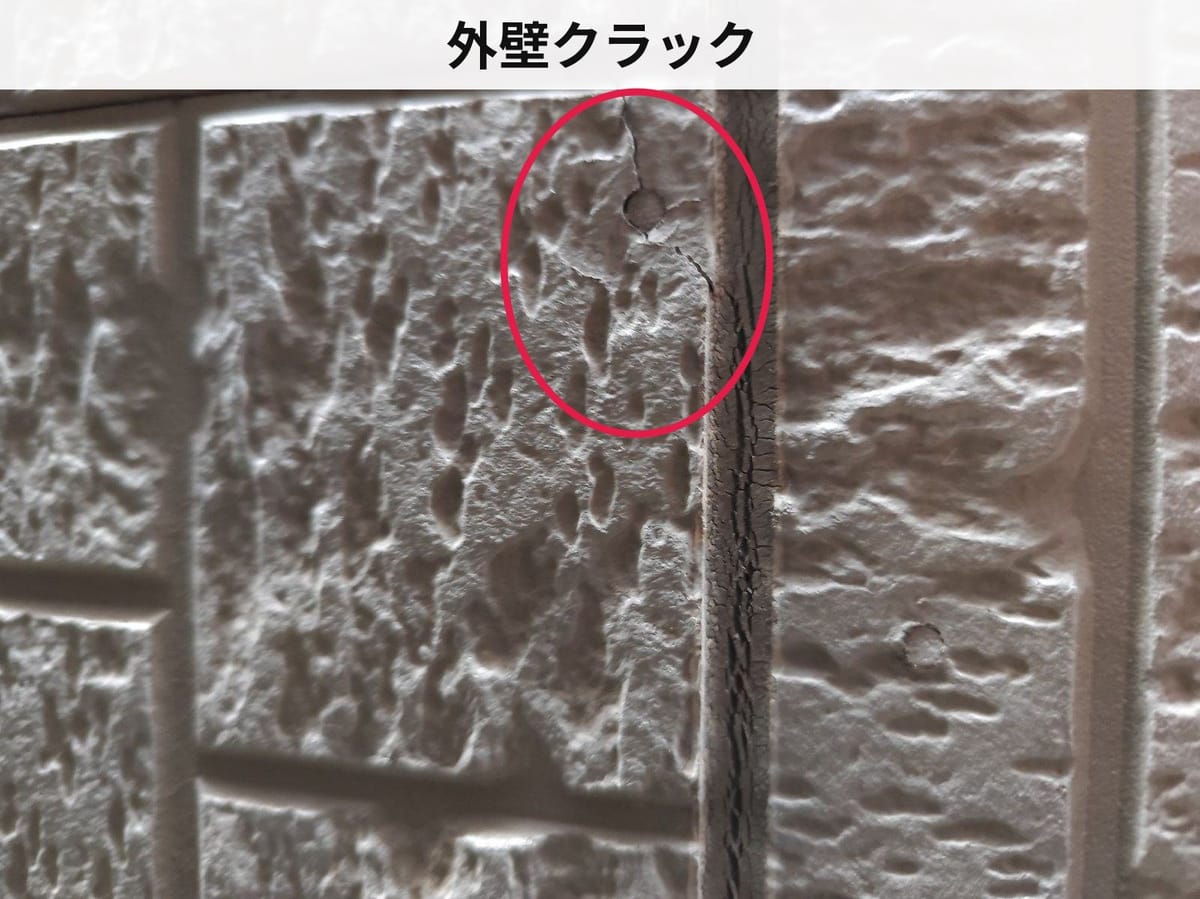 外壁クラック