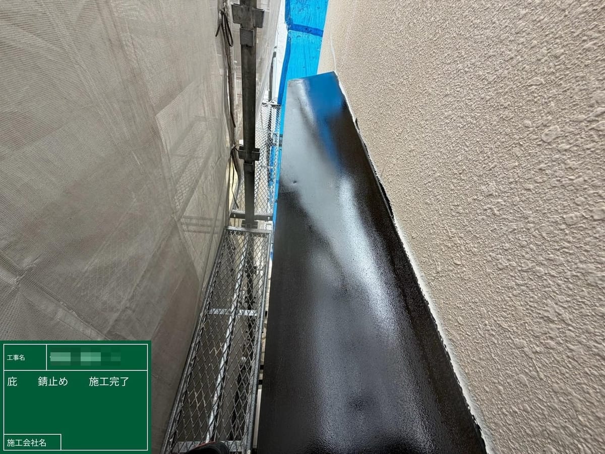 庇 下塗り完了
