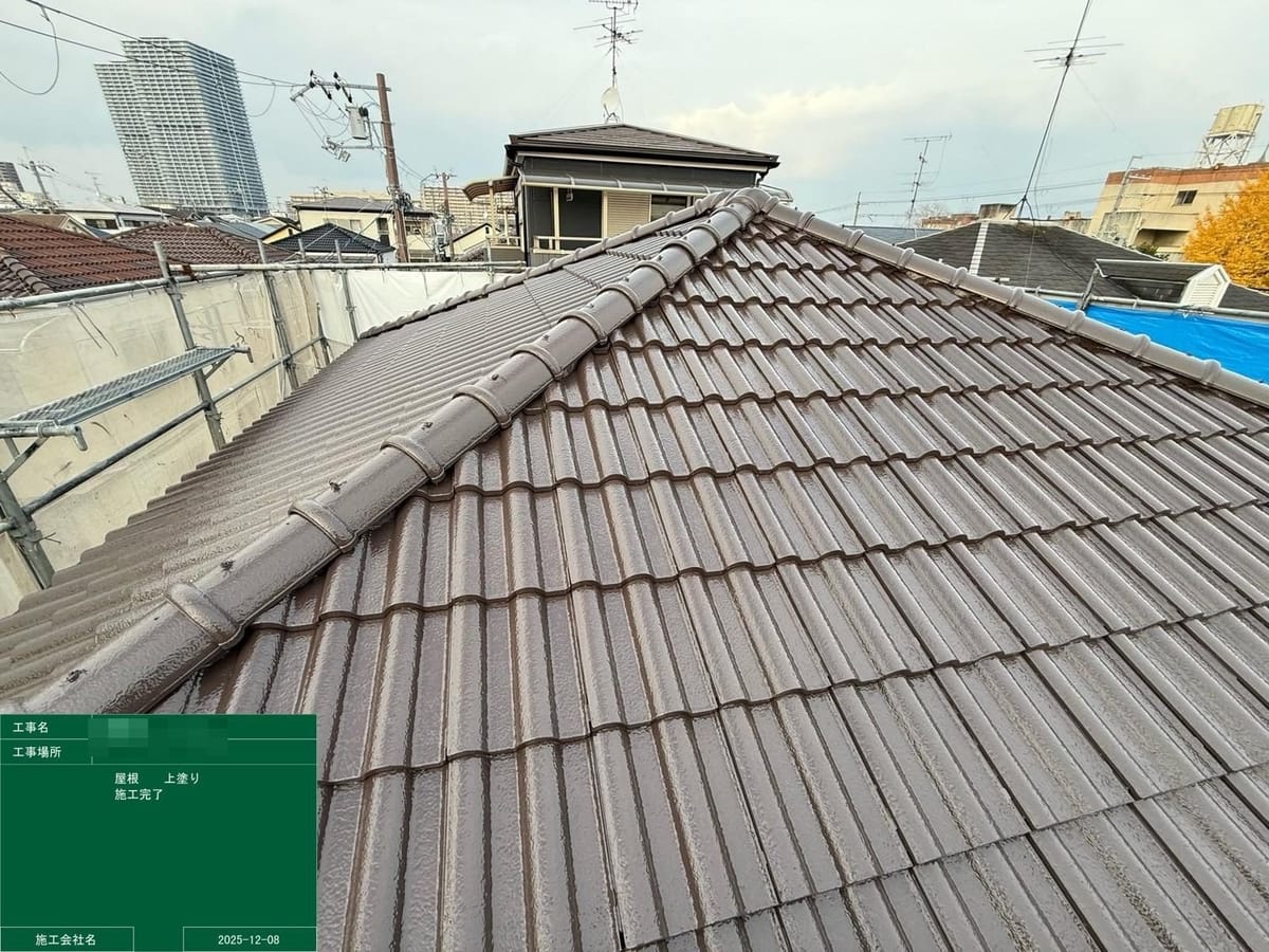 屋根 上塗り完了