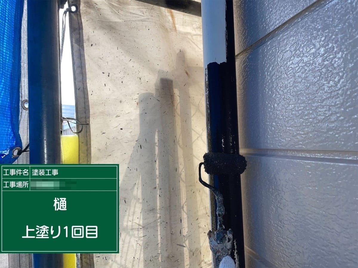 竪樋 中塗り
