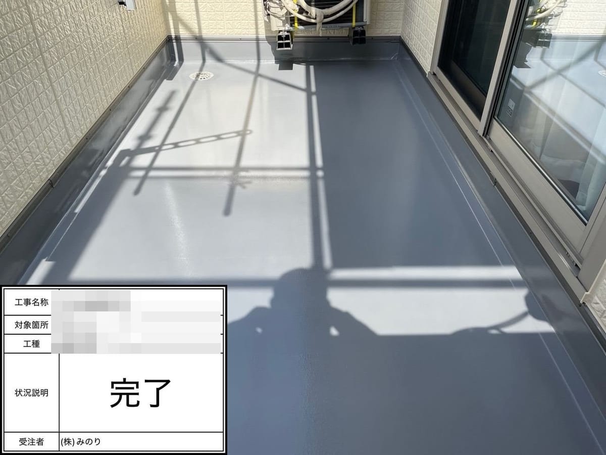 ベランダ 施工完了