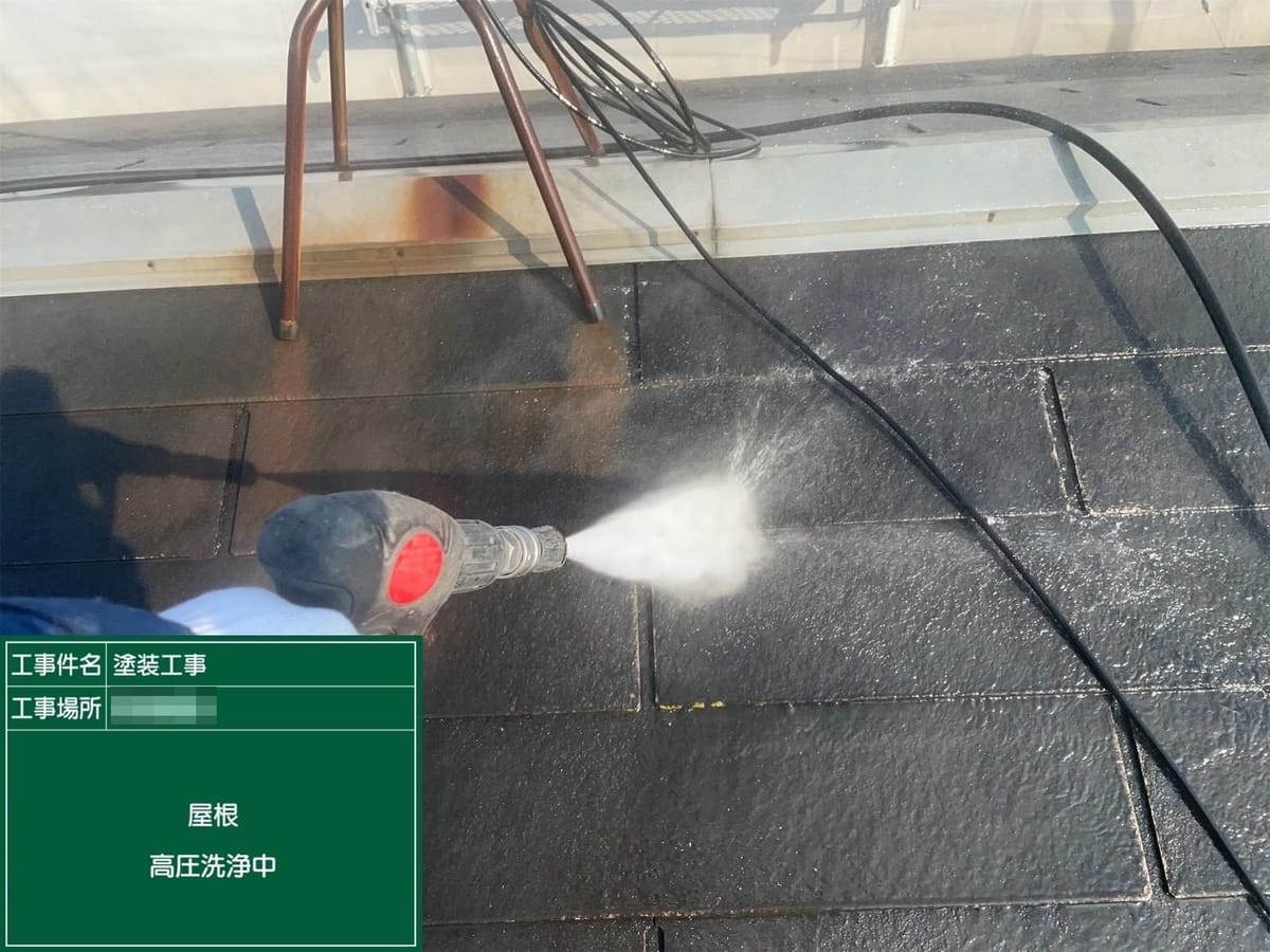 屋根 高圧洗浄