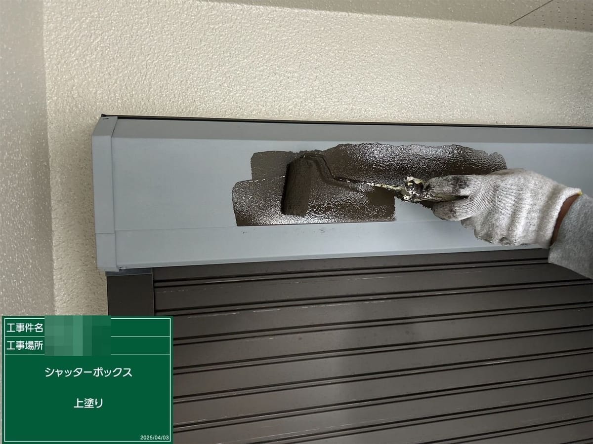 シャッターボックス 中塗り