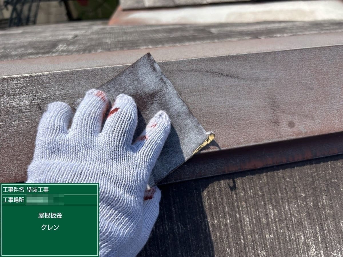 棟板金 ケレン