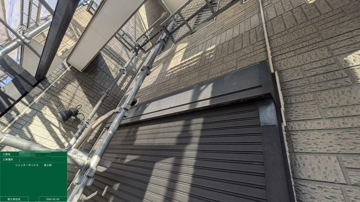 シャッターボックス 施工前
