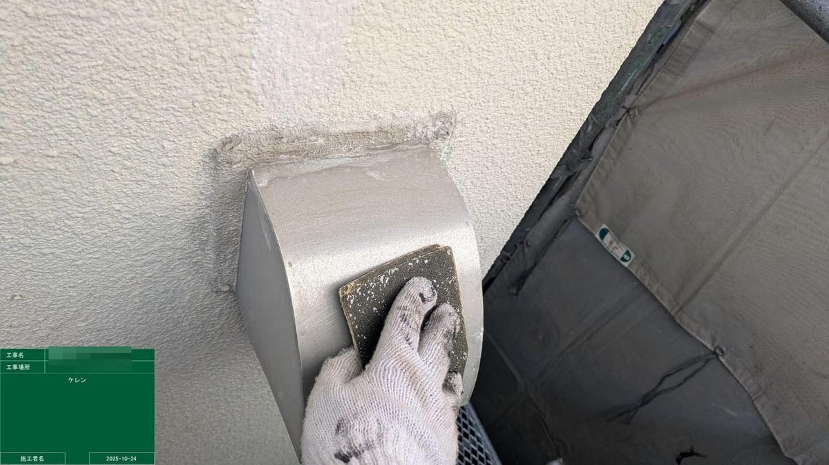 換気フード ケレン